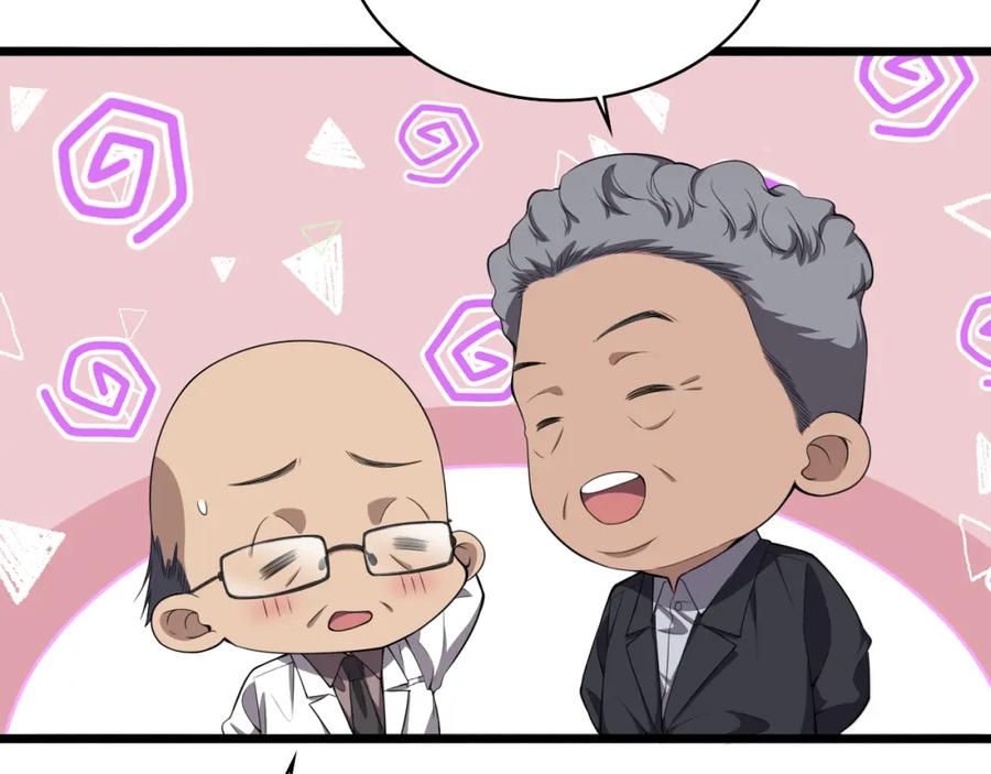 第204话新的一代-大医凌然-志鸟村（原著）+春日文化（第17张）