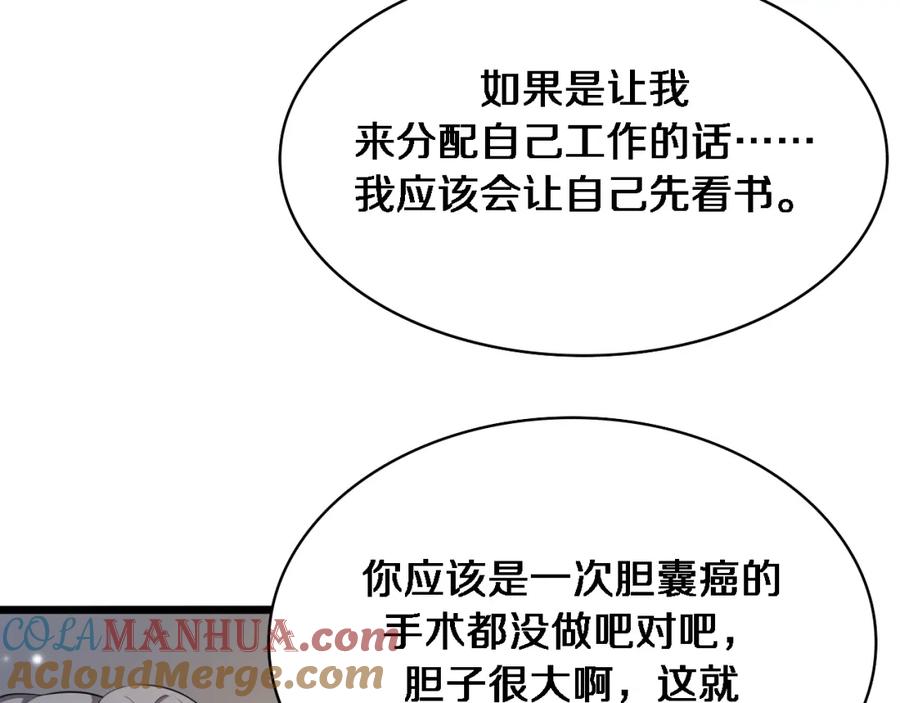 第204话新的一代-大医凌然-志鸟村（原著）+春日文化（第10张）