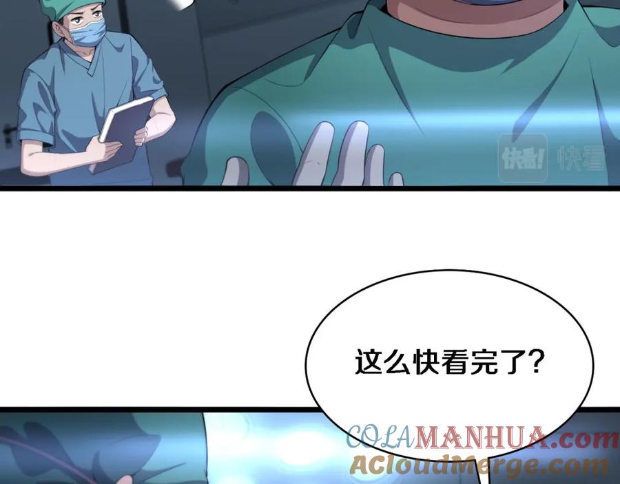 第204话新的一代-大医凌然-志鸟村（原著）+春日文化（第22张）