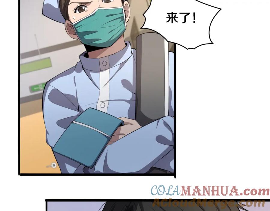 第205话不愧是专家-大医凌然-志鸟村（原著）+春日文化（第25张）