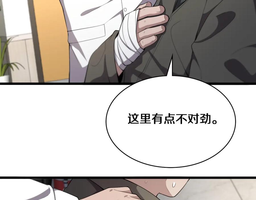 第205话不愧是专家-大医凌然-志鸟村（原著）+春日文化（第12张）