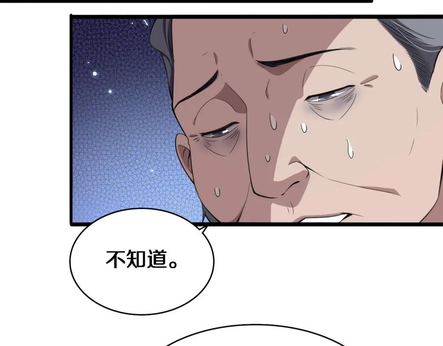第205话不愧是专家-大医凌然-志鸟村（原著）+春日文化（第22张）