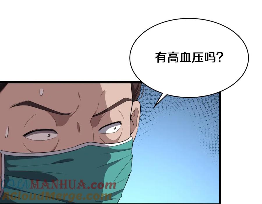 第205话不愧是专家-大医凌然-志鸟村（原著）+春日文化（第21张）