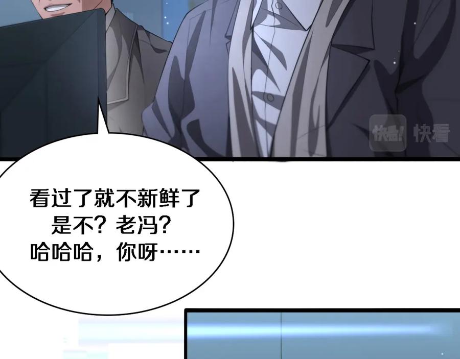 第206话差别大得很-大医凌然-志鸟村（原著）+春日文化（第18张）