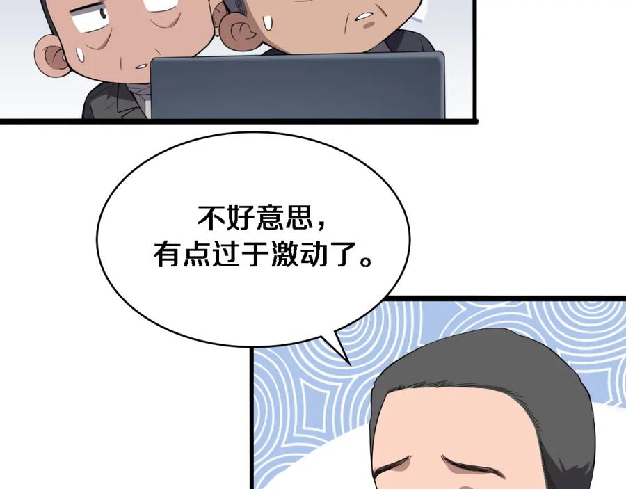第206话差别大得很-大医凌然-志鸟村（原著）+春日文化（第23张）
