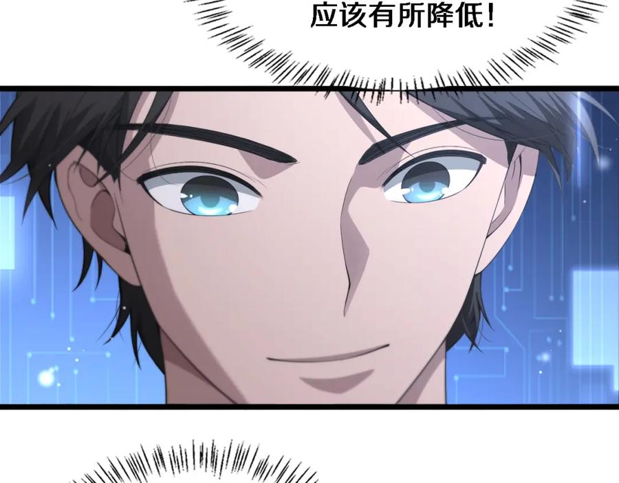 第206话差别大得很-大医凌然-志鸟村（原著）+春日文化（第7张）