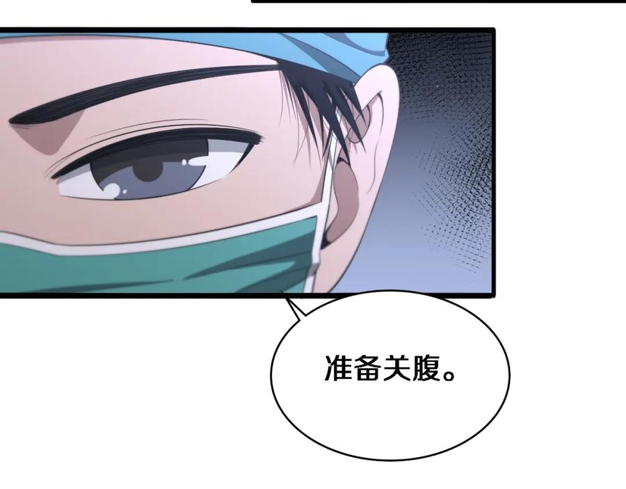 第206话差别大得很-大医凌然-志鸟村（原著）+春日文化（第20张）
