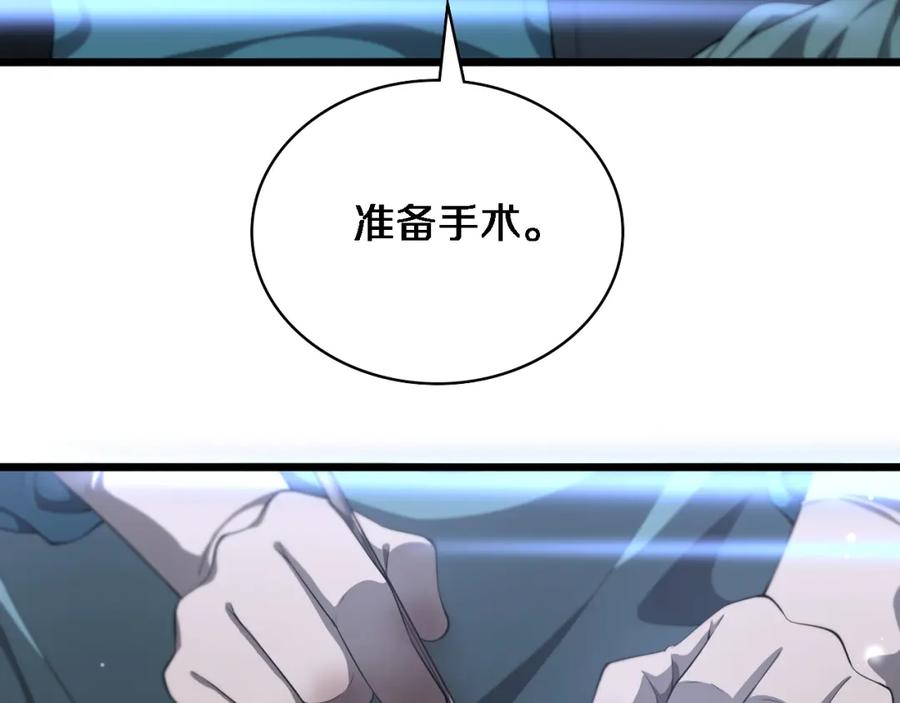 第206话差别大得很-大医凌然-志鸟村（原著）+春日文化（第12张）