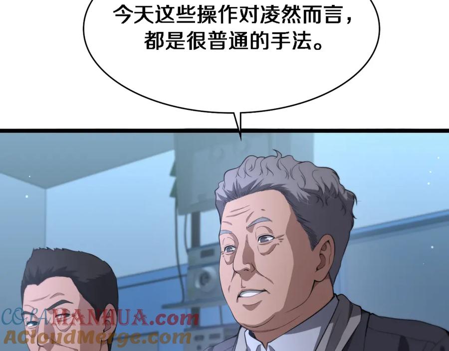 第206话差别大得很-大医凌然-志鸟村（原著）+春日文化（第17张）