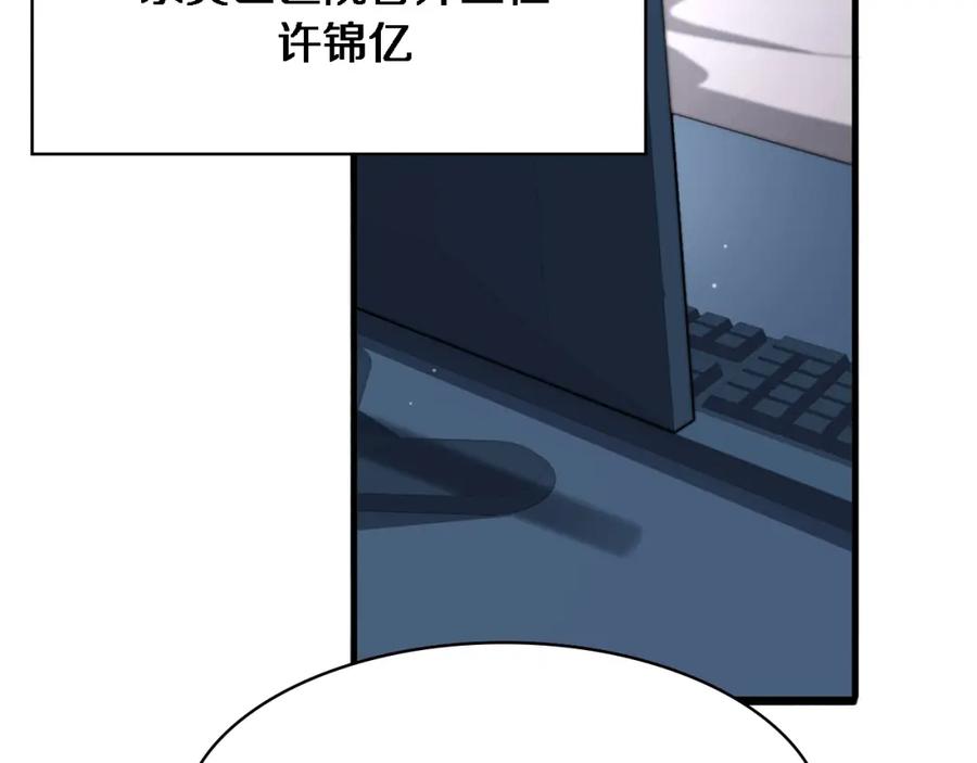 第206话差别大得很-大医凌然-志鸟村（原著）+春日文化（第16张）