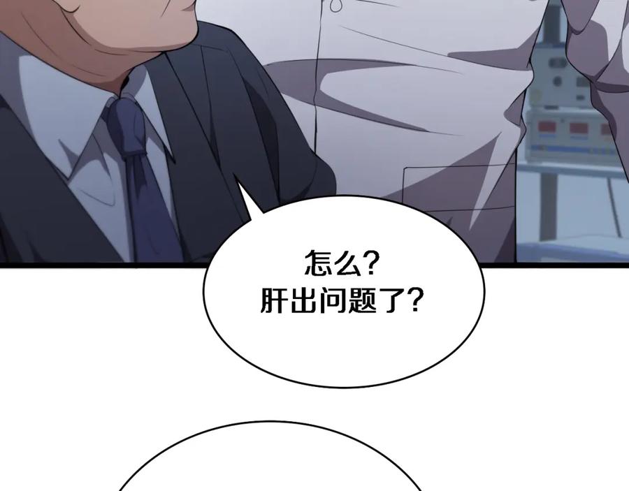 第206话差别大得很-大医凌然-志鸟村（原著）+春日文化（第26张）