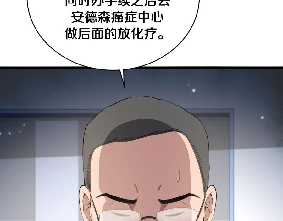 第206话差别大得很-大医凌然-志鸟村（原著）+春日文化（第30张）