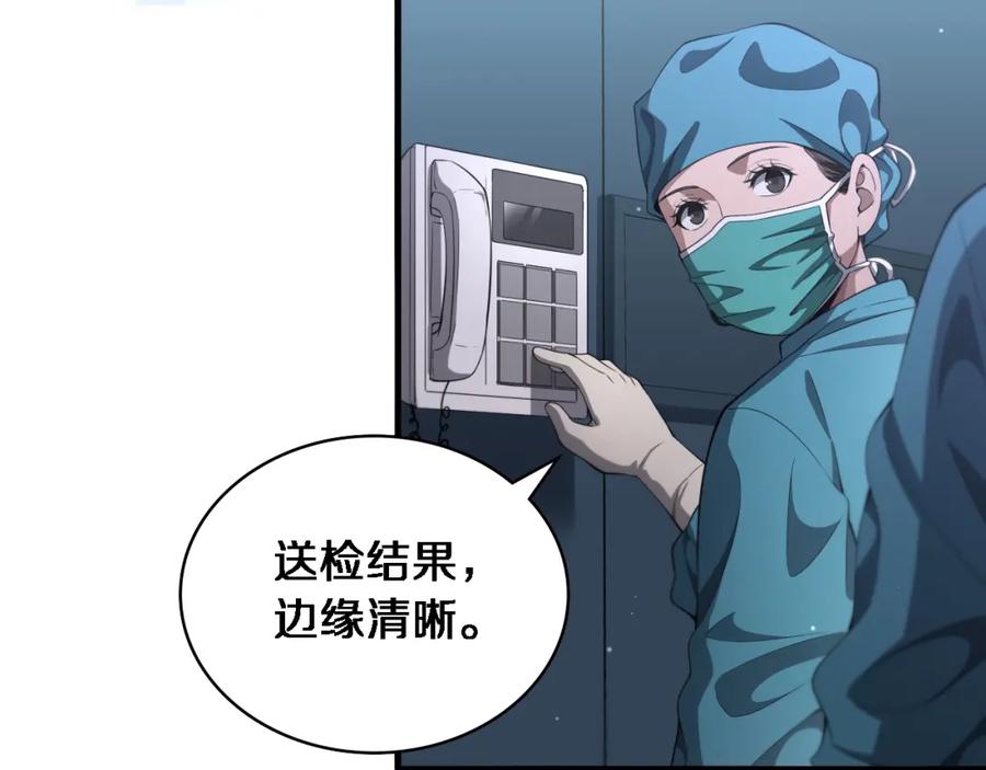 第206话差别大得很-大医凌然-志鸟村（原著）+春日文化（第19张）