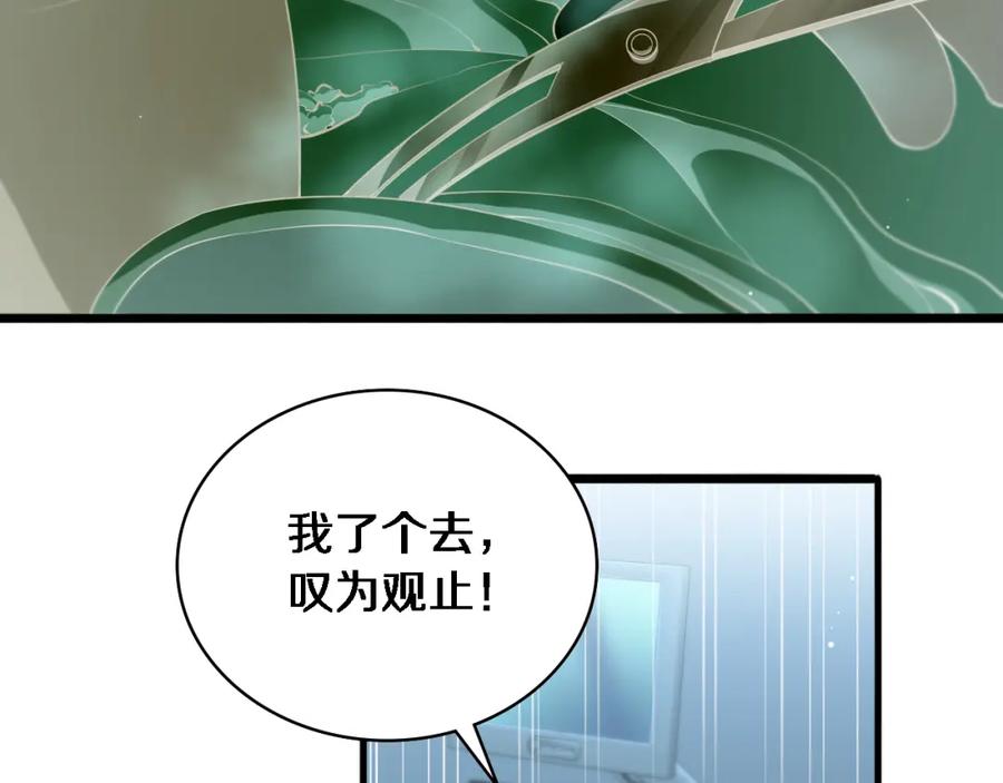 第206话差别大得很-大医凌然-志鸟村（原著）+春日文化（第14张）