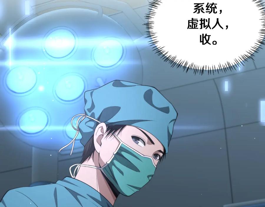 第206话差别大得很-大医凌然-志鸟村（原著）+春日文化（第10张）
