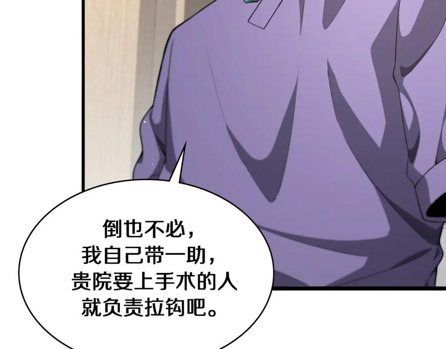 第207话训练新人-大医凌然-志鸟村（原著）+春日文化（第14张）