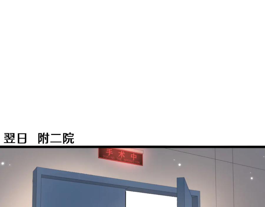 第207话训练新人-大医凌然-志鸟村（原著）+春日文化（第34张）
