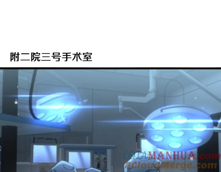 第207话训练新人-大医凌然-志鸟村（原著）+春日文化（第5张）