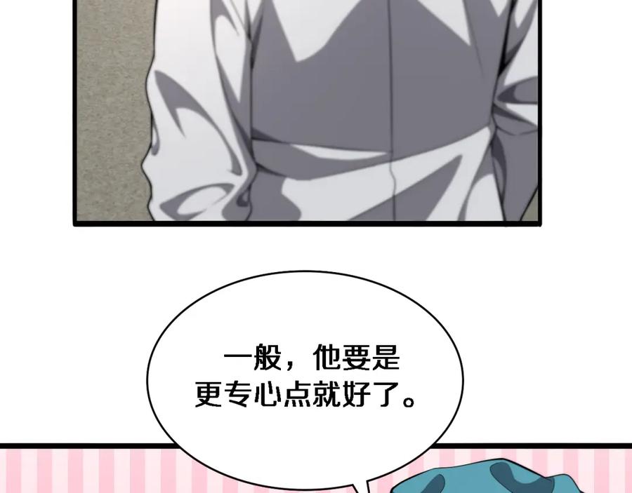 第207话训练新人-大医凌然-志鸟村（原著）+春日文化（第11张）