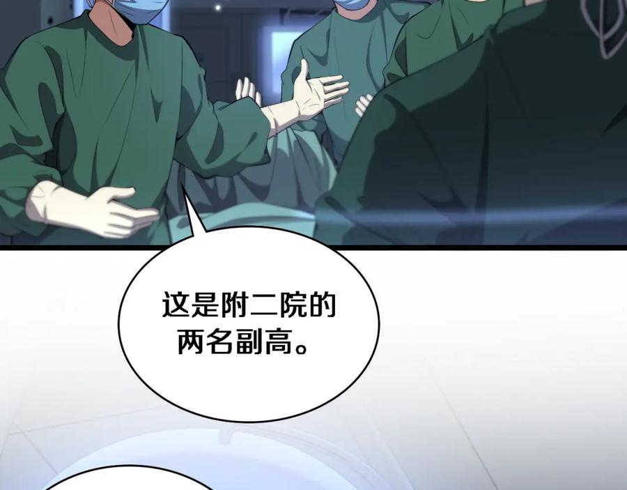第207话训练新人-大医凌然-志鸟村（原著）+春日文化（第38张）