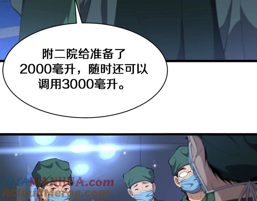 第207话训练新人-大医凌然-志鸟村（原著）+春日文化（第37张）
