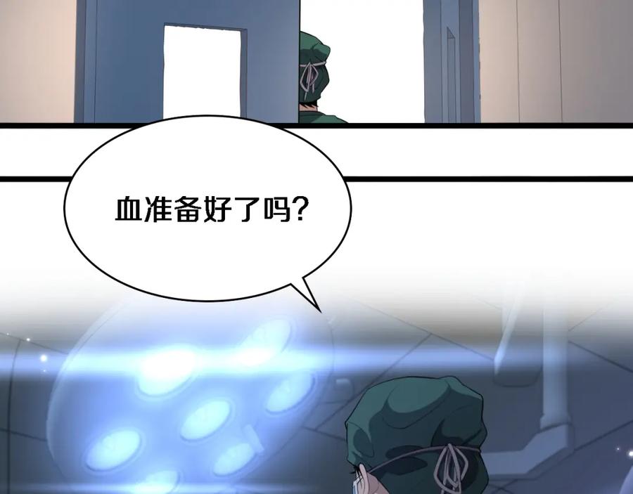 第207话训练新人-大医凌然-志鸟村（原著）+春日文化（第35张）