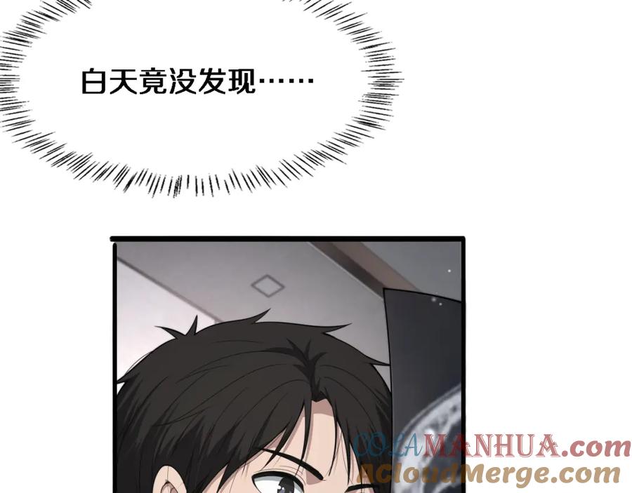 第207话训练新人-大医凌然-志鸟村（原著）+春日文化（第25张）