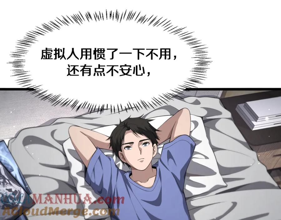 第207话训练新人-大医凌然-志鸟村（原著）+春日文化（第21张）