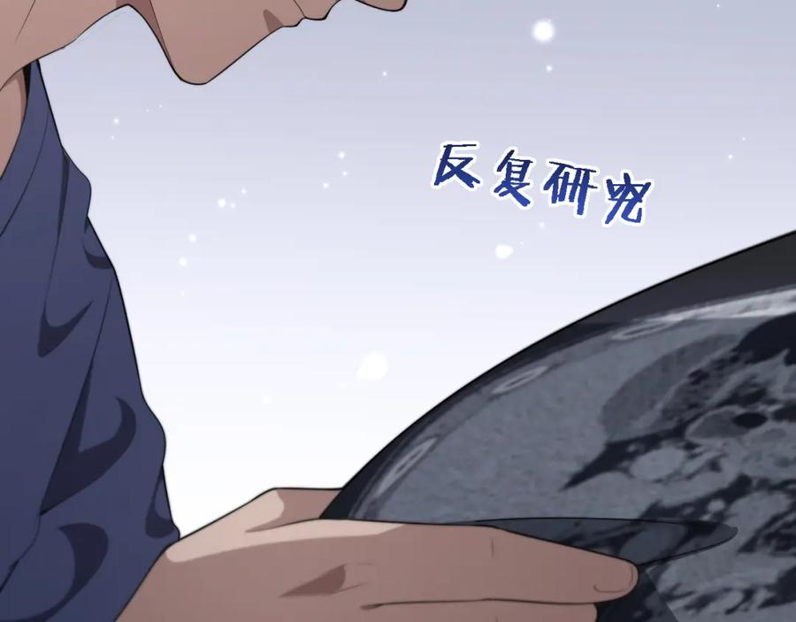 第207话训练新人-大医凌然-志鸟村（原著）+春日文化（第30张）