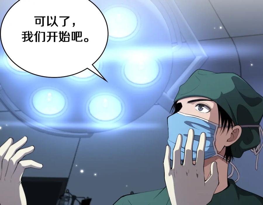 第207话训练新人-大医凌然-志鸟村（原著）+春日文化（第39张）