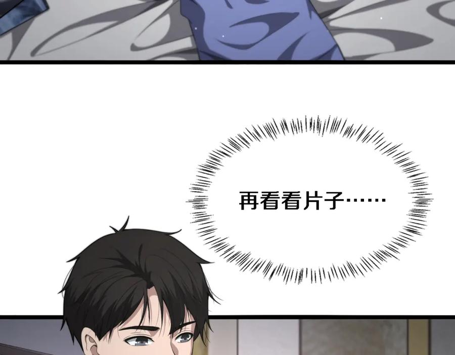 第207话训练新人-大医凌然-志鸟村（原著）+春日文化（第22张）