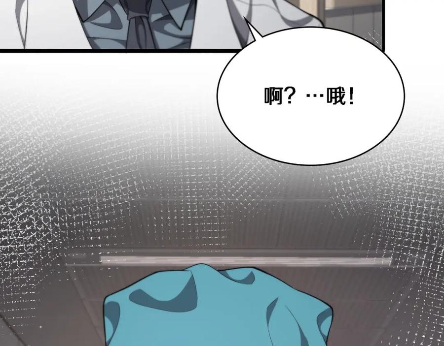 第207话训练新人-大医凌然-志鸟村（原著）+春日文化（第16张）
