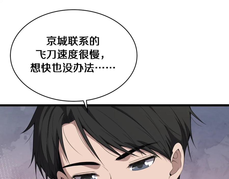 第208话还是云医好-大医凌然-志鸟村（原著）+春日文化（第30张）