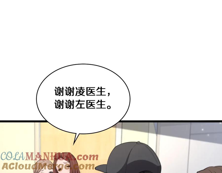 第208话还是云医好-大医凌然-志鸟村（原著）+春日文化（第5张）