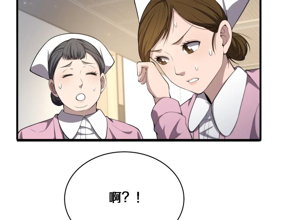 第208话还是云医好-大医凌然-志鸟村（原著）+春日文化（第28张）