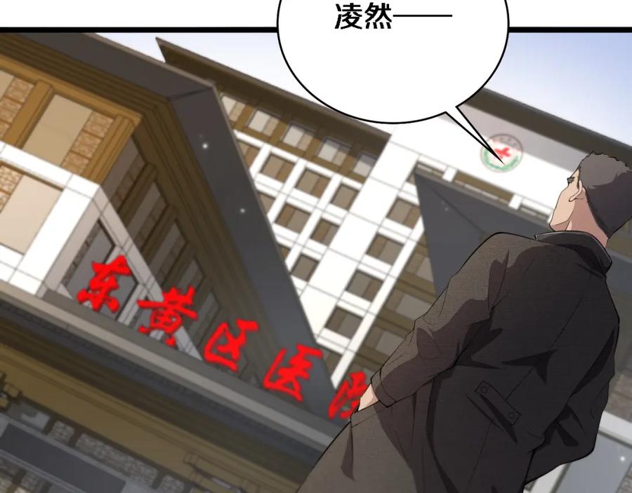 第208话还是云医好-大医凌然-志鸟村（原著）+春日文化（第19张）