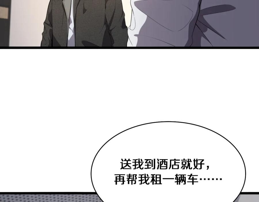 第208话还是云医好-大医凌然-志鸟村（原著）+春日文化（第14张）