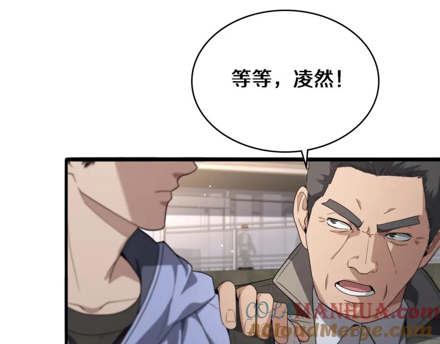 第208话还是云医好-大医凌然-志鸟村（原著）+春日文化（第53张）