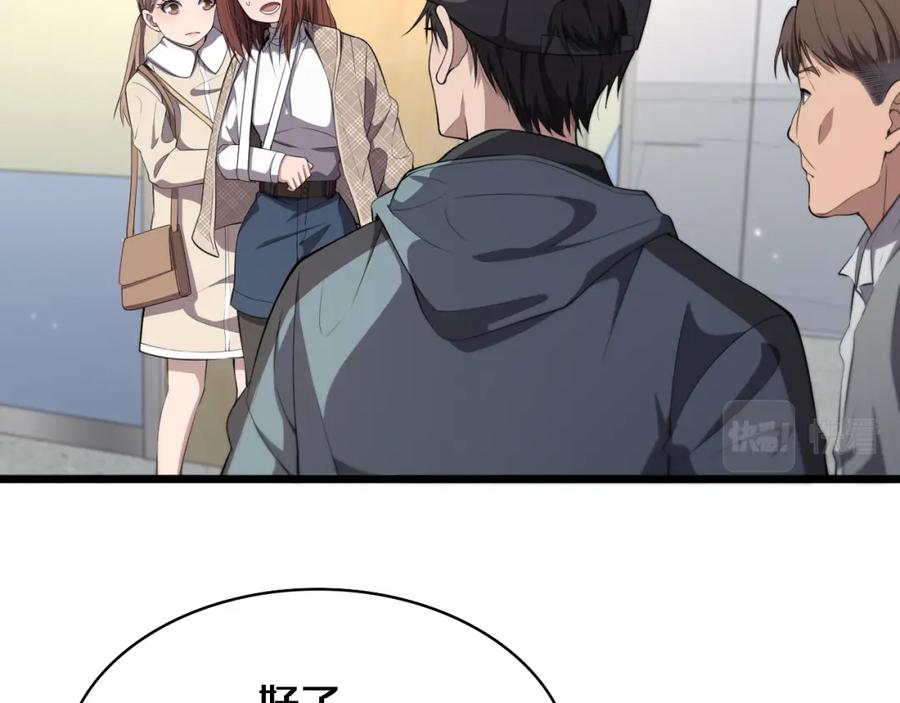 第208话还是云医好-大医凌然-志鸟村（原著）+春日文化（第6张）