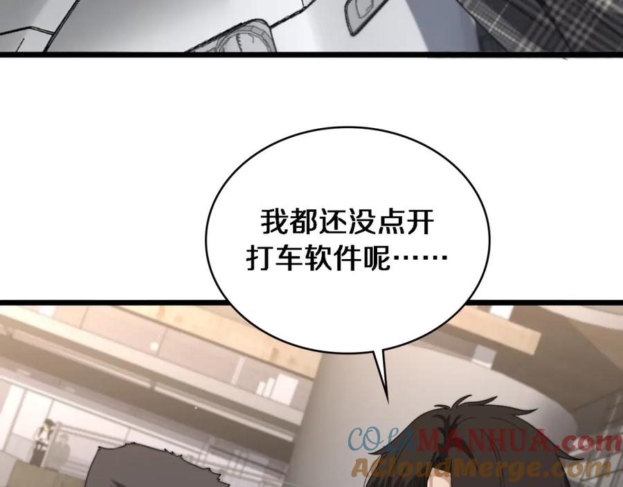 第208话还是云医好-大医凌然-志鸟村（原著）+春日文化（第49张）