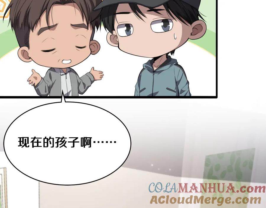 第208话还是云医好-大医凌然-志鸟村（原著）+春日文化（第9张）