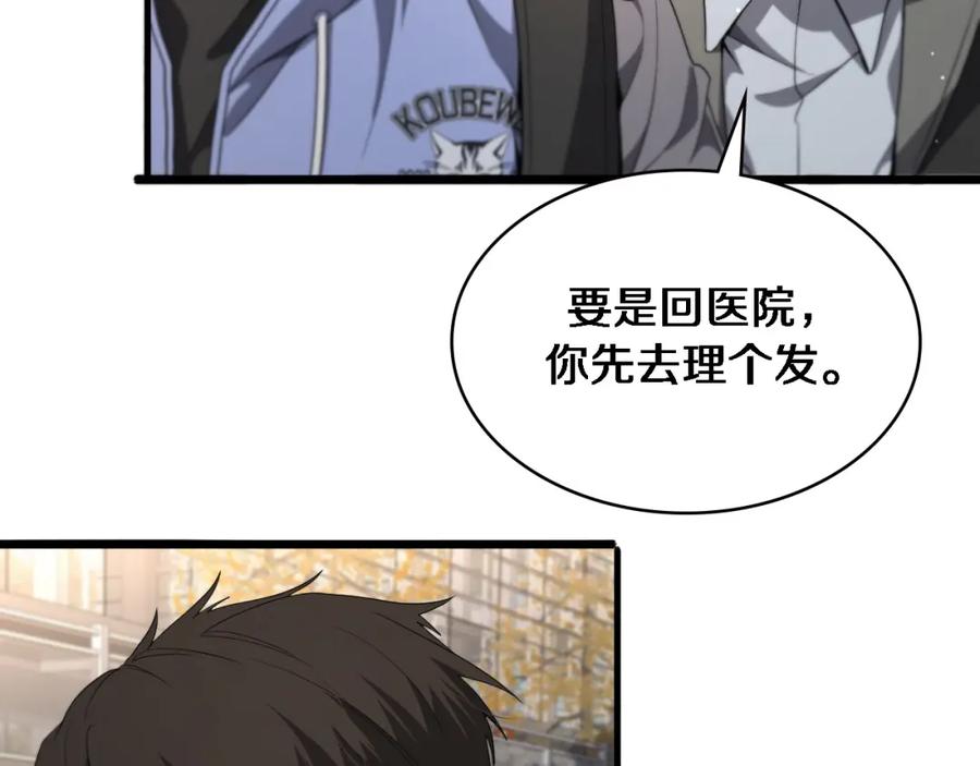 第208话还是云医好-大医凌然-志鸟村（原著）+春日文化（第54张）