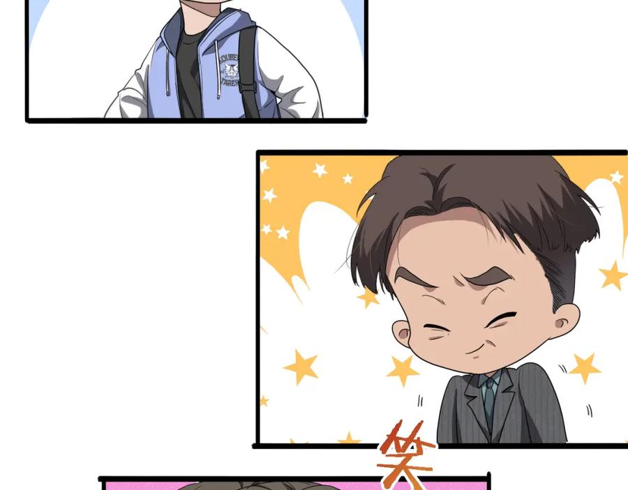 第208话还是云医好-大医凌然-志鸟村（原著）+春日文化（第58张）