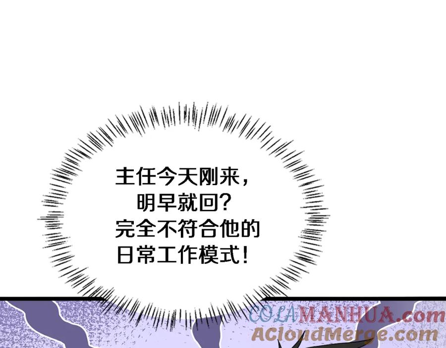 第208话还是云医好-大医凌然-志鸟村（原著）+春日文化（第37张）