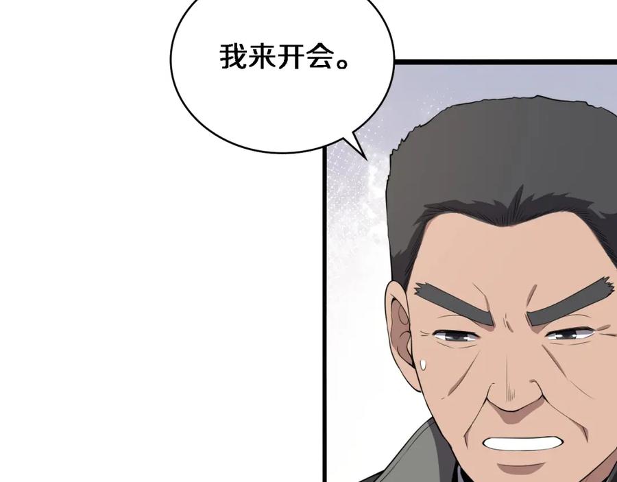 第208话还是云医好-大医凌然-志鸟村（原著）+春日文化（第23张）