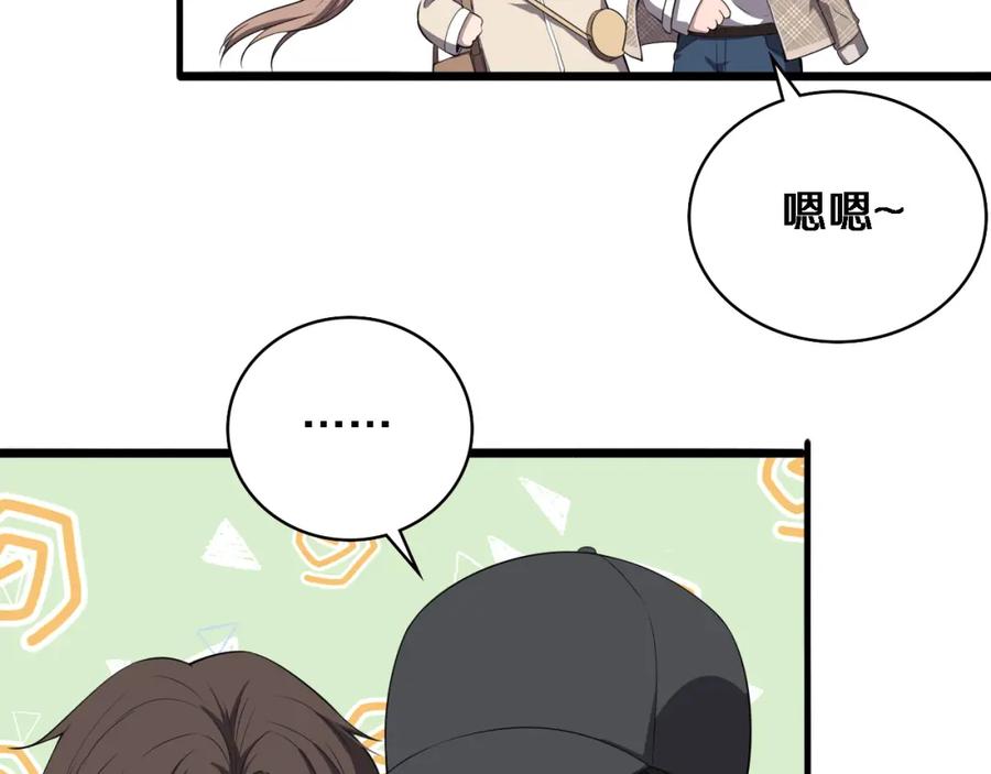 第208话还是云医好-大医凌然-志鸟村（原著）+春日文化（第8张）