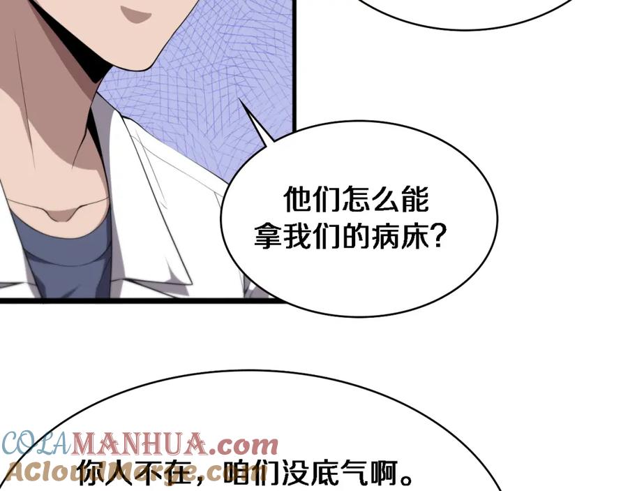 第208话还是云医好-大医凌然-志鸟村（原著）+春日文化（第25张）