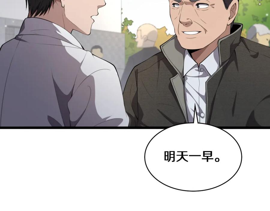 第208话还是云医好-大医凌然-志鸟村（原著）+春日文化（第36张）