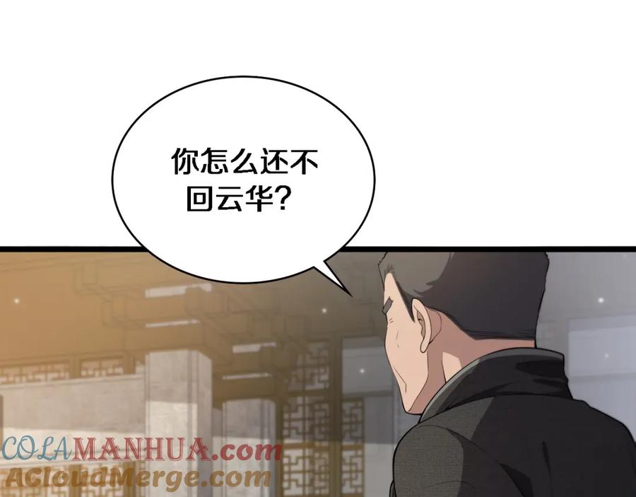 第208话还是云医好-大医凌然-志鸟村（原著）+春日文化（第21张）