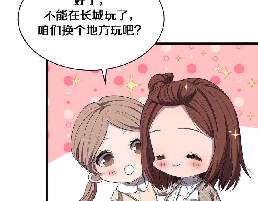 第208话还是云医好-大医凌然-志鸟村（原著）+春日文化（第7张）